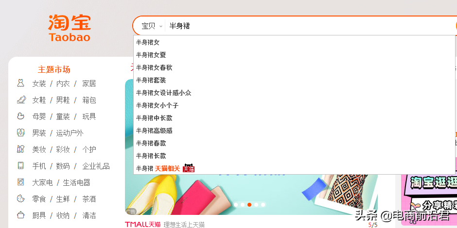 淘宝店铺如何优化调整老链接才不会降权,并让流量和销量快速增长
