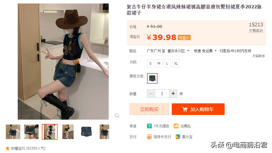 淘宝店铺如何优化调整老链接才不会降权,并让流量和销量快速增长