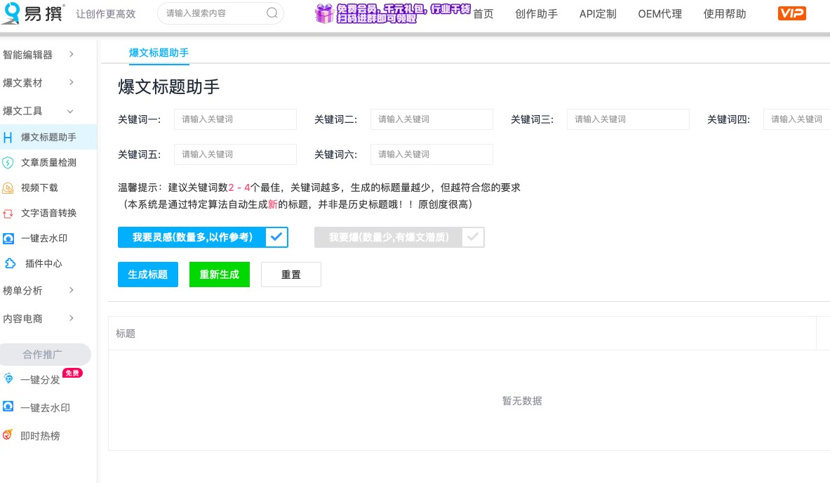 自媒体爆文标题怎么写?4个万能标题模板,请收好