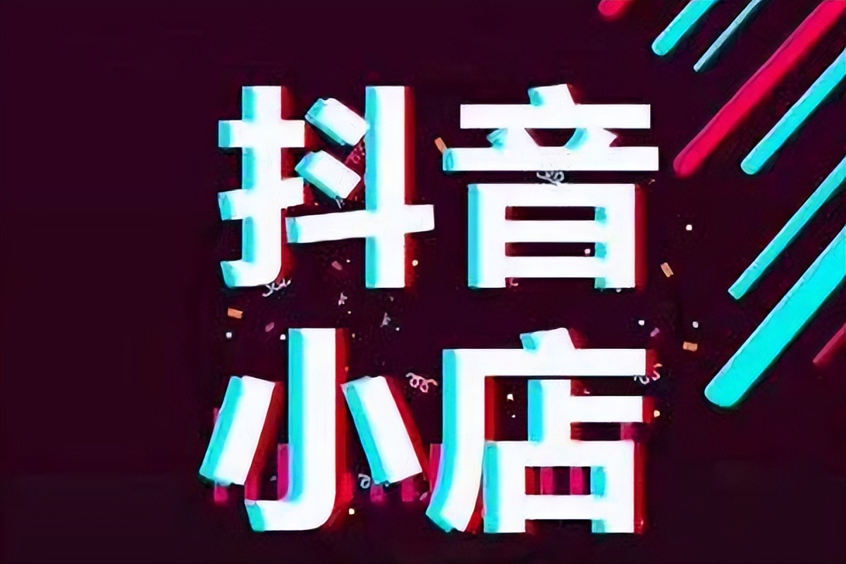 抖音一个营业执照能认证几个蓝v?有何条件?