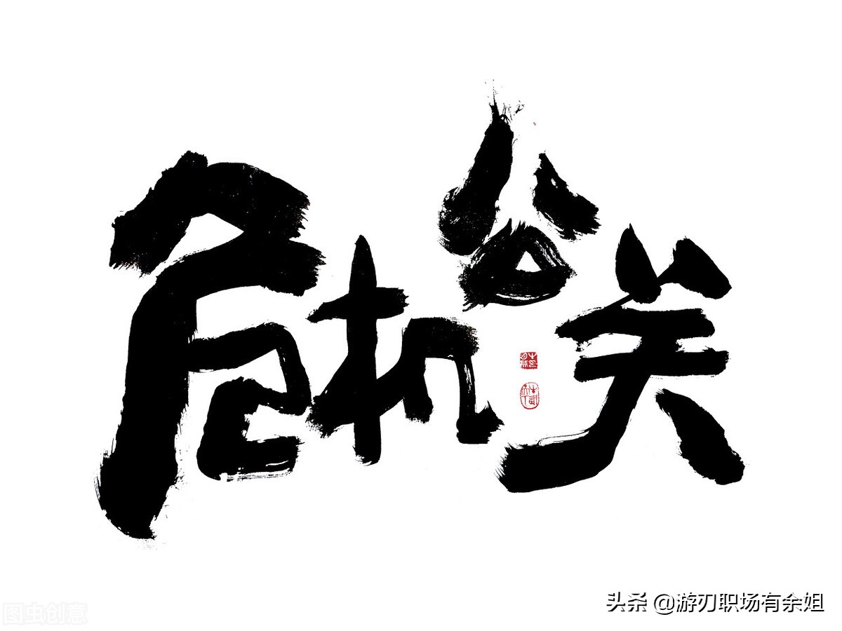 危机公关的处理方法有哪些？危机公关应该怎么做？