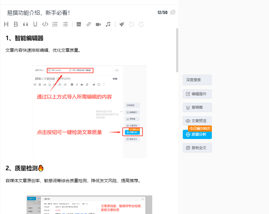 自媒体应该怎么写作,有什么快速创作的技巧?