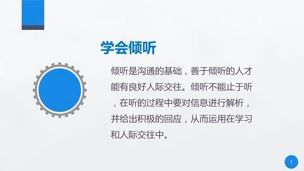5个人际关系技巧，让你成为一个受欢迎的社交宠儿
