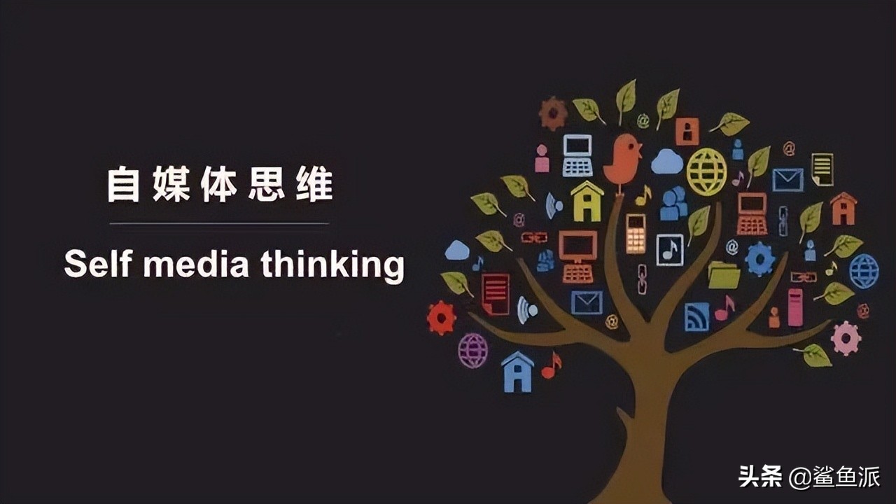 如何利用自媒体赚钱的方法？纯干货的自媒体赚钱心法！