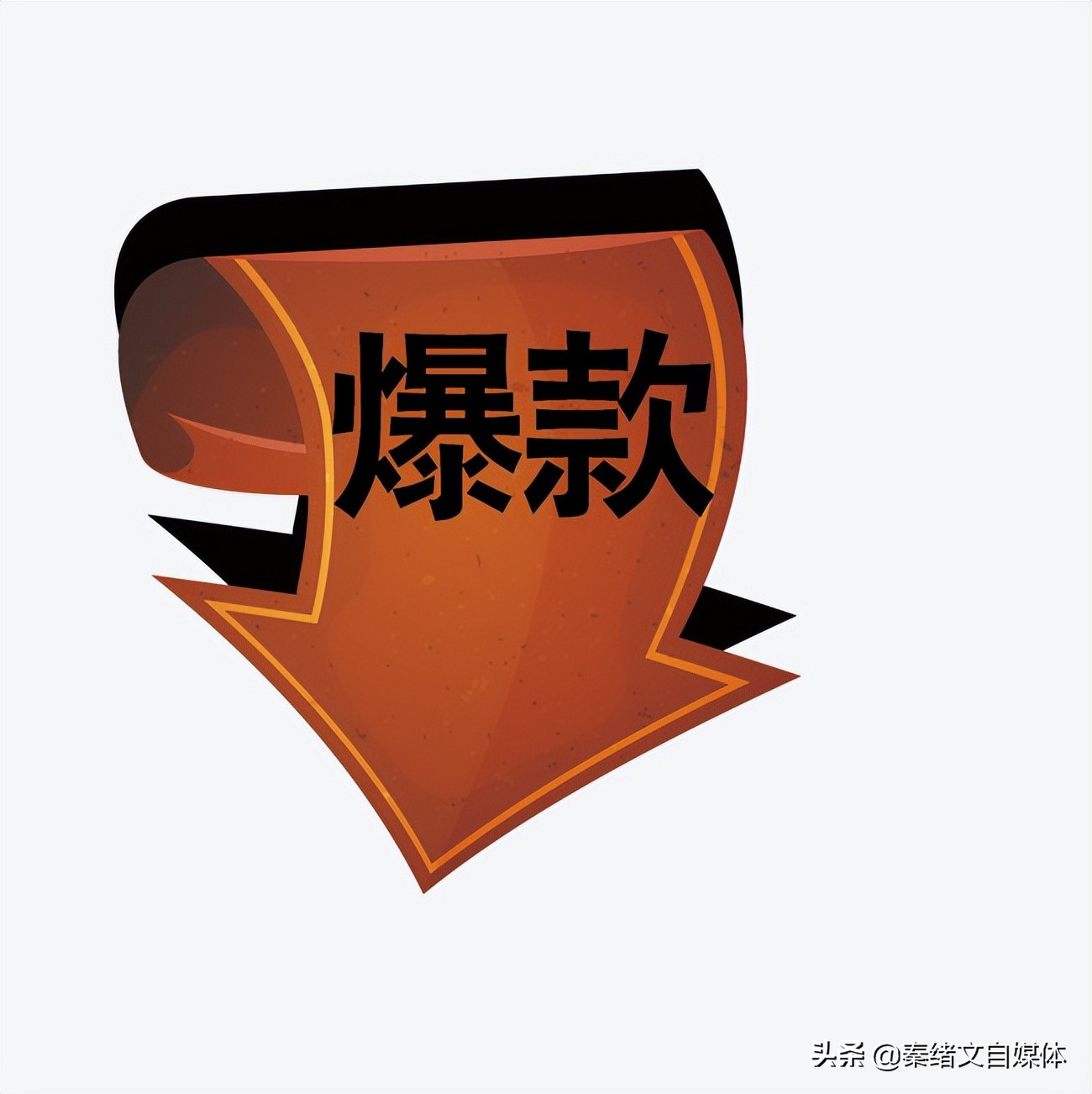 自媒体到底该怎么做，自媒体怎么才能做起来？