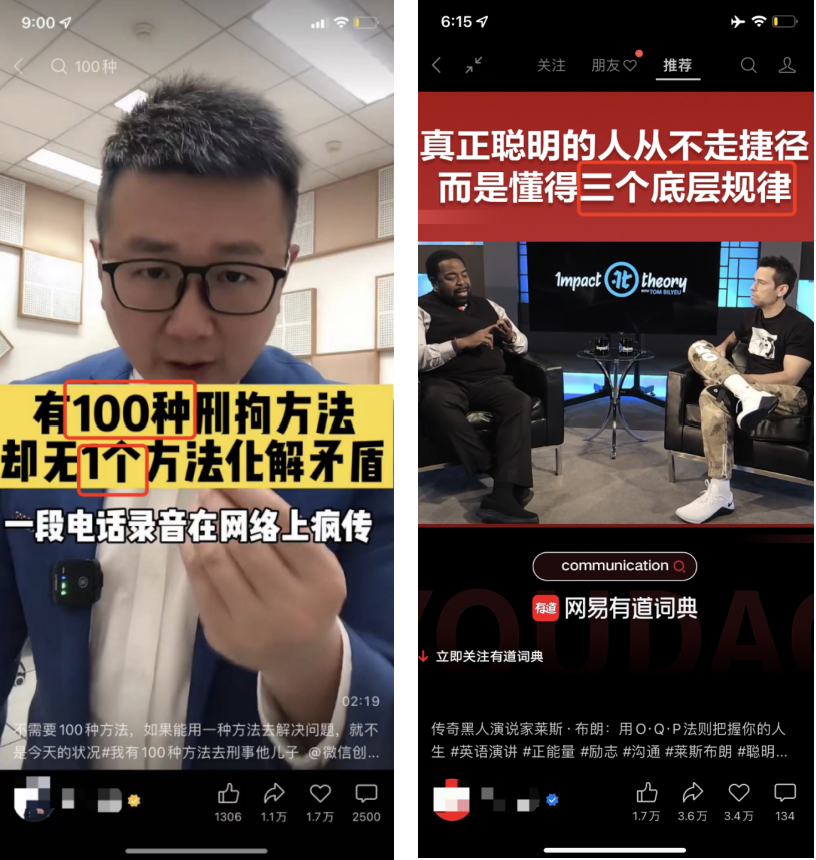 短视频爆款标题怎么写？10个套路可以直接用