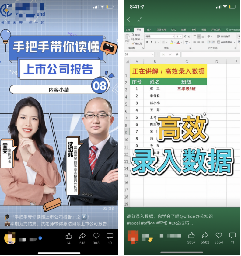 短视频爆款标题怎么写？10个套路可以直接用