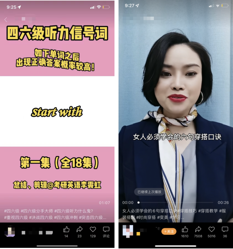 短视频爆款标题怎么写？10个套路可以直接用