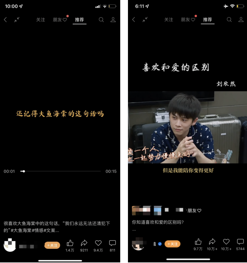 短视频爆款标题怎么写？10个套路可以直接用