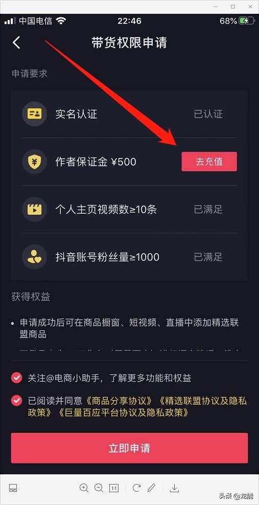 抖音如何开通商品橱窗，详细教程免费分享，小白也能轻松学会