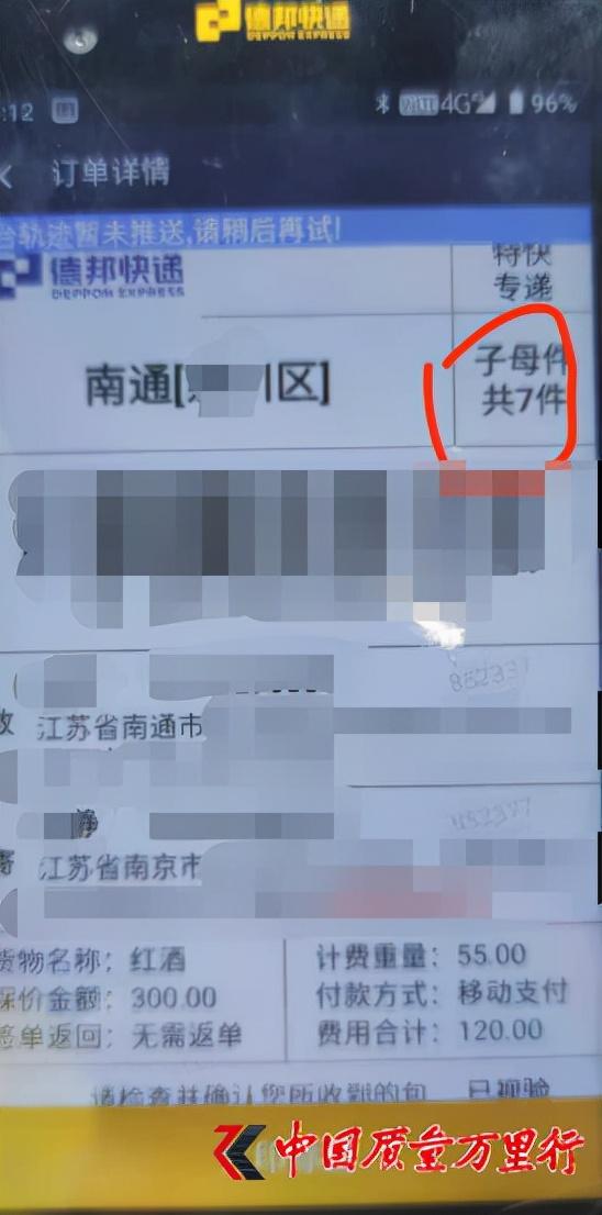 德邦快递客服热线24小时人工几点上班（德邦快递客服热线24小时人工打不通）