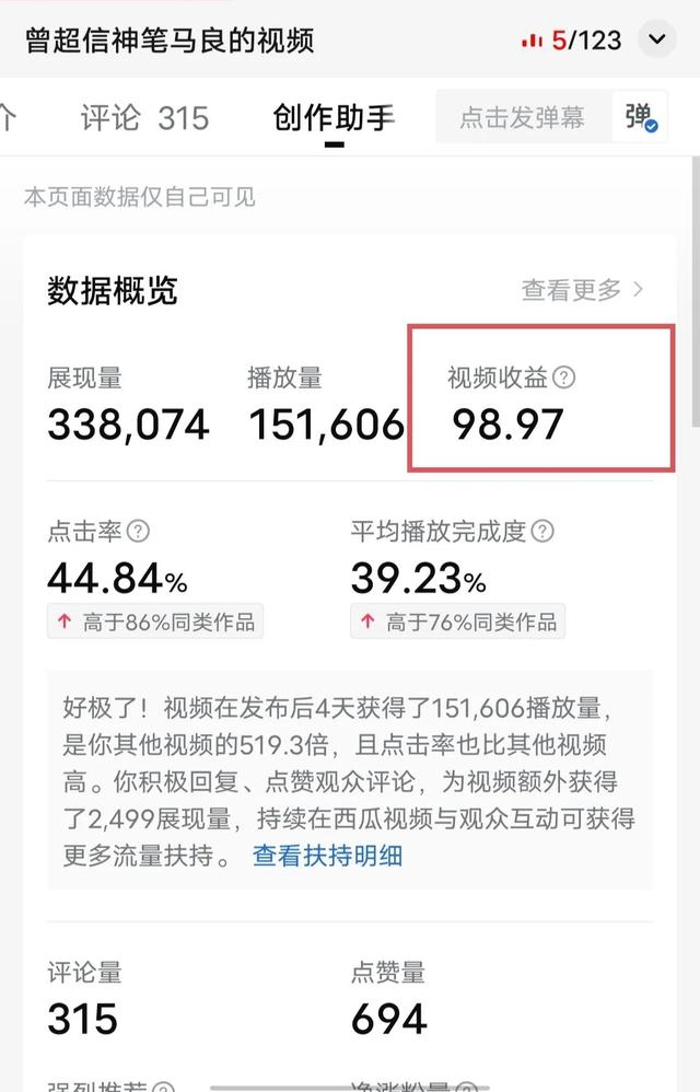 西瓜视频直播收益计算1万西瓜（西瓜视频直播收益计算怎么提取）