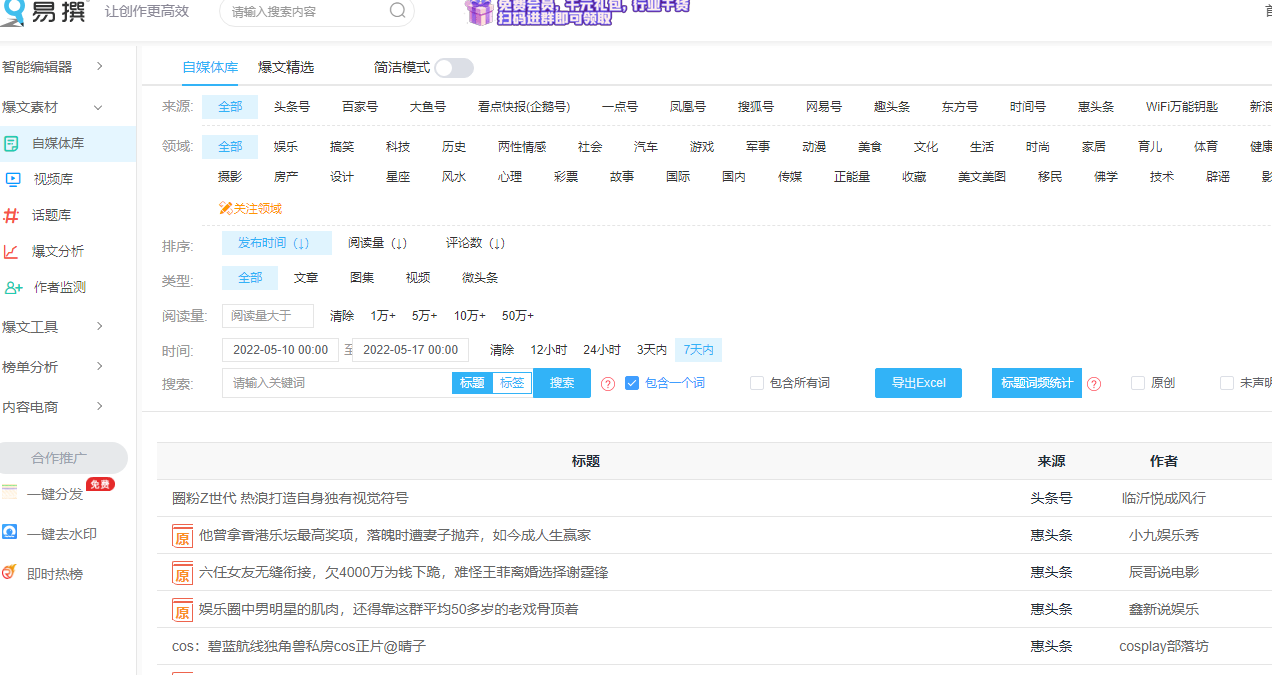 为什么你做自媒体月入50,而那些大佬月入过万,自媒体怎么赚钱?