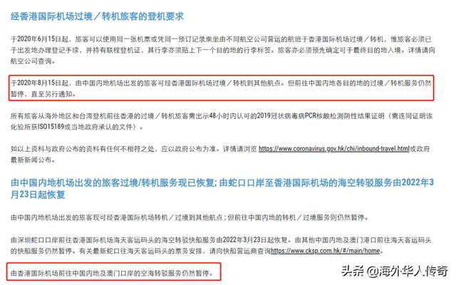香港回大陆最新隔离政策七天居家隔离可以办事情吗（香港回大陆最新隔离政策3月）