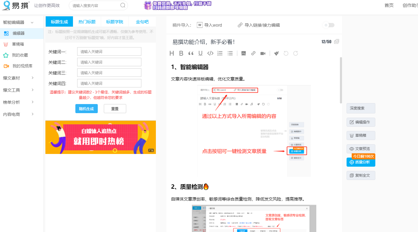 怎样做自媒体，有效运营的方法有哪些？学会这些你也可以月入过万