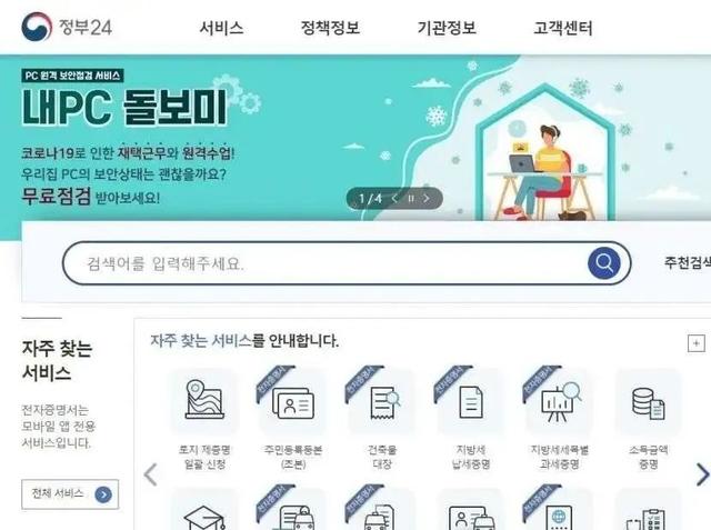 韩国官网naver（韩国官网购物）