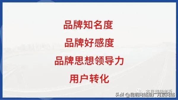 如何提高品牌知名度？如何获取品牌流量？
