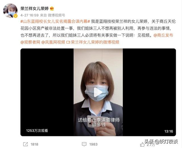 性感学姐（性感学姐对外卖力招生，蓝翔内部“宫斗”战况升级，这家人真狠）