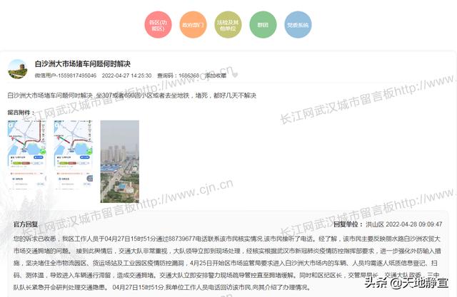 武汉白沙洲大市场搬迁最新消息（白沙洲大市场搬迁最新消息2021）