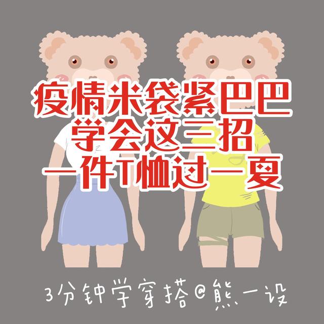 衣服打结怎么打t恤抖音（抖音宽松的t恤打结步骤图片）