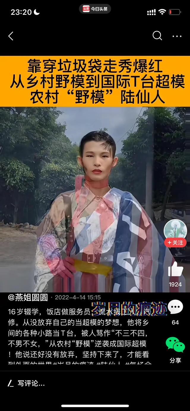 陆仙人妹妹图片