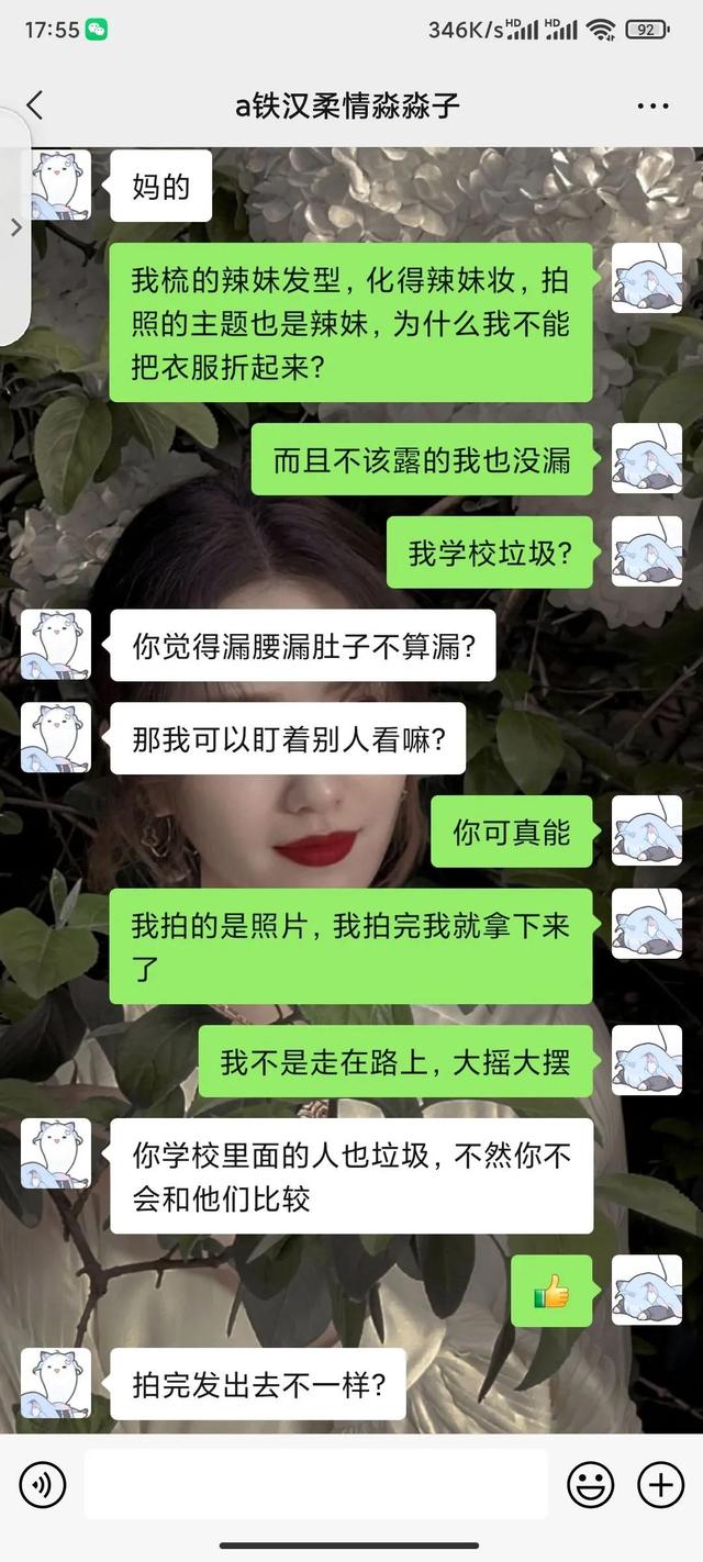 关于男朋友不准女朋友穿漏腰上衣，短裤，你们怎么看
