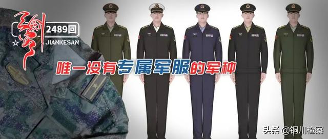 海陆空三军服装颜色怎么区分图片（海陆空三军服装颜色怎么区分白色）