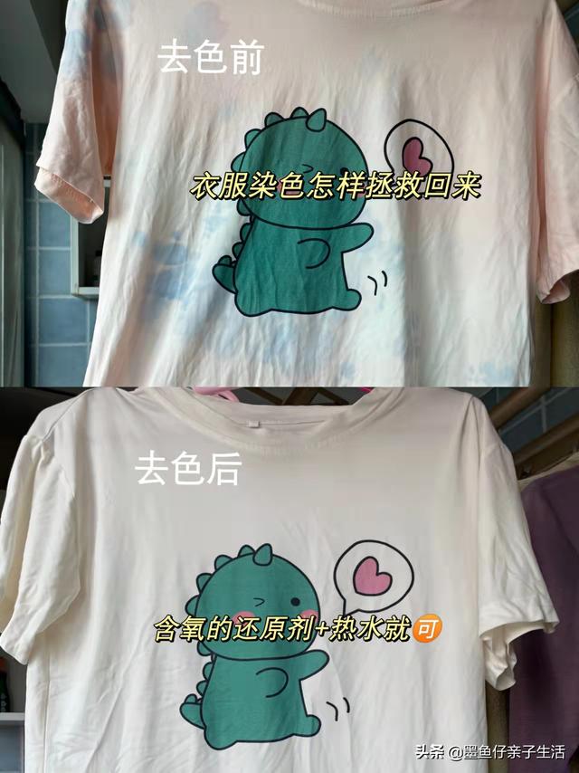 蓝色衣服漂白怎么补救（蓝色衣服不小心用了漂白水怎么办）