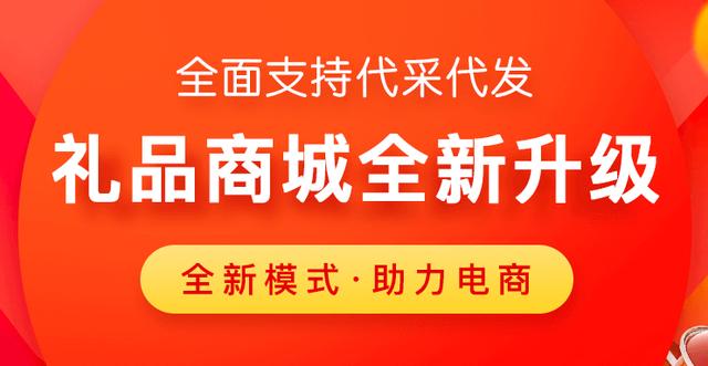 一件代发礼品网下载（一件代发礼品网四川）