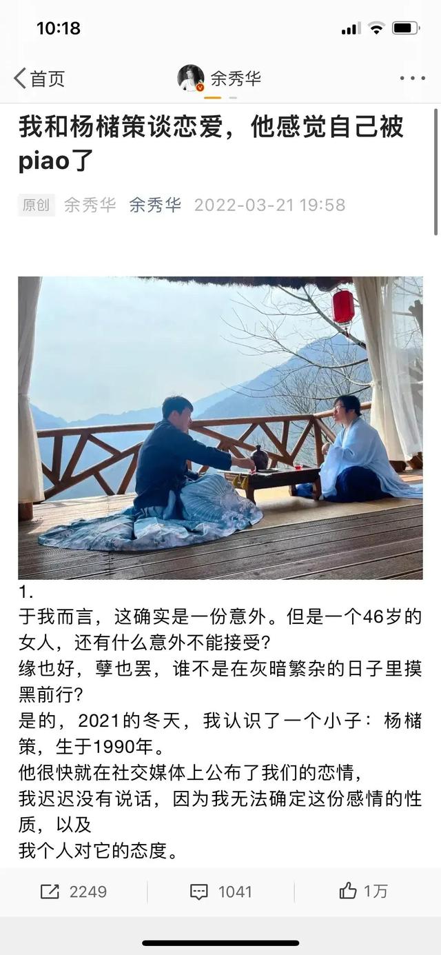睡华山（睡华霸定香炉有多少年了）