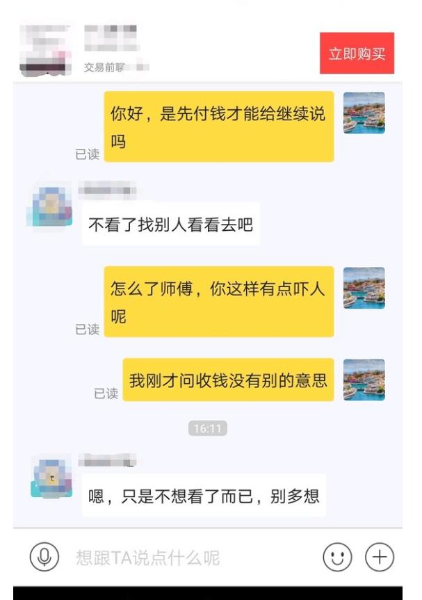 闲鱼被曝情色交易,是一个偶然吗?只有想不到,没有不敢卖