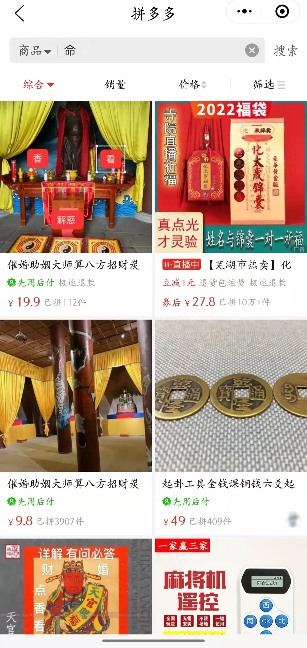 闲鱼被曝情色交易,是一个偶然吗?只有想不到,没有不敢卖