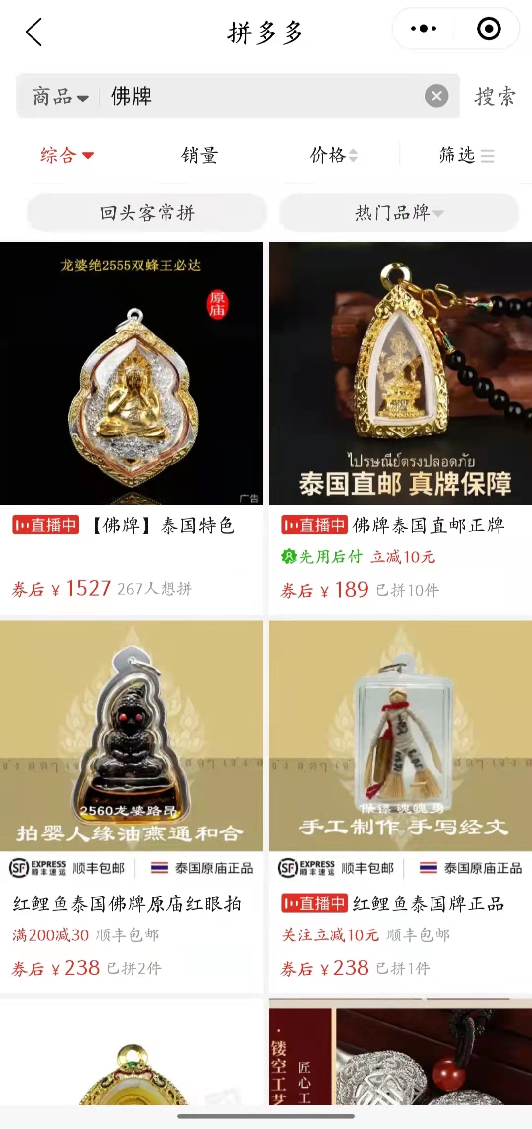 闲鱼被曝情色交易,是一个偶然吗?只有想不到,没有不敢卖
