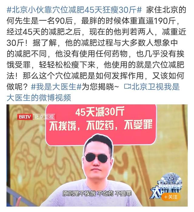 经络通了瘦了二十斤（经络通了能瘦吗）