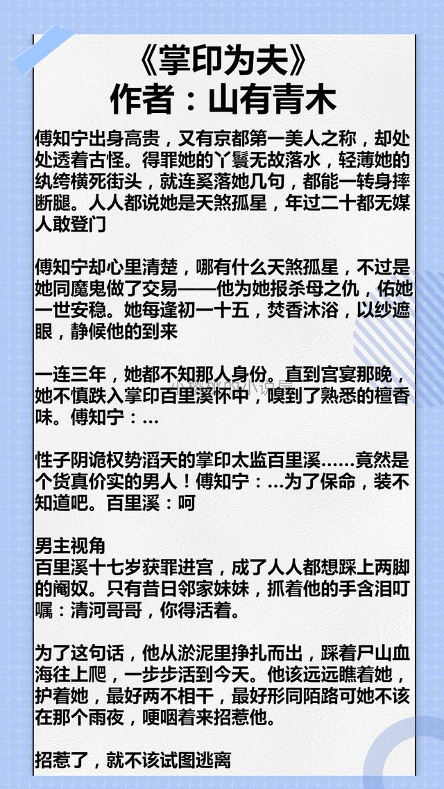 古言真太监宠文（古言太监文小说甜宠）