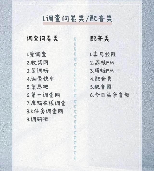 哪里可以手机兼职（有没有啥手机兼职）