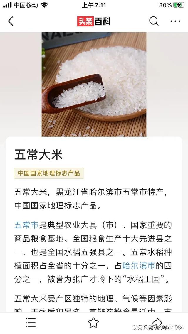 中国最贵的大米多少钱1斤（世界最好的大米多少钱一斤）