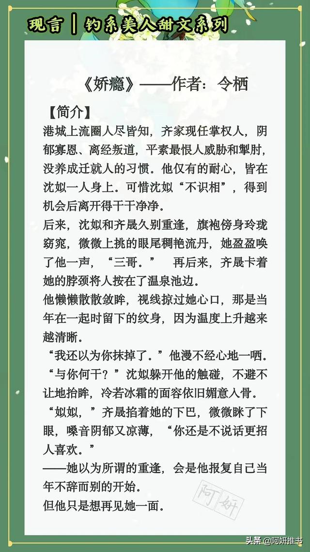女主心机很深的高质量文知乎（女主心机很深的高质量文现言）