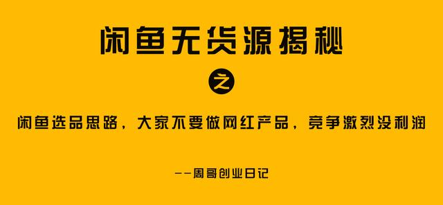 咸鱼网怎么开店卖货怎么发货（咸鱼网怎么开店卖货要加盟吗）