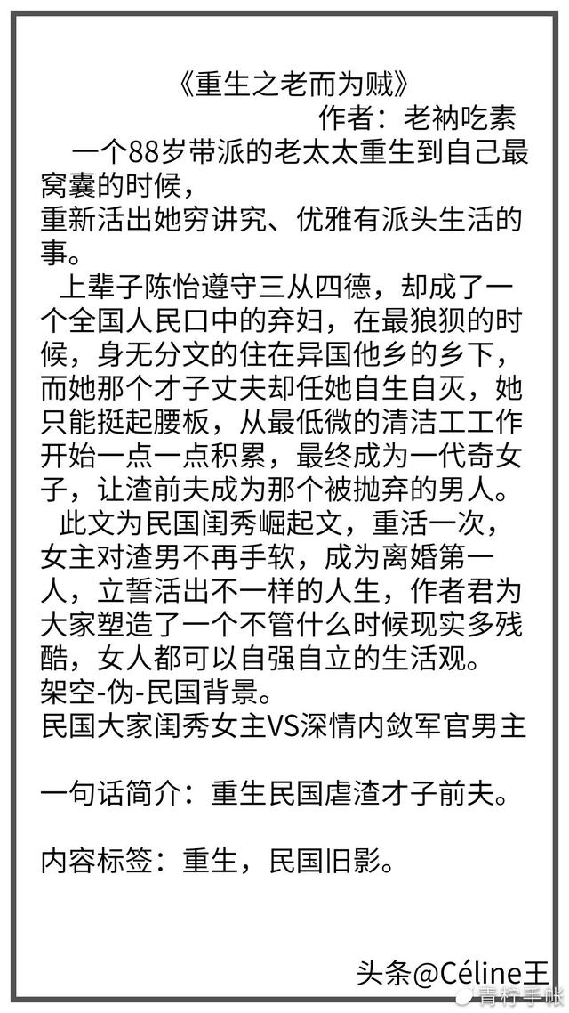 重生民国之锦绣名媛txt（重生民国之锦绣名媛 小说）