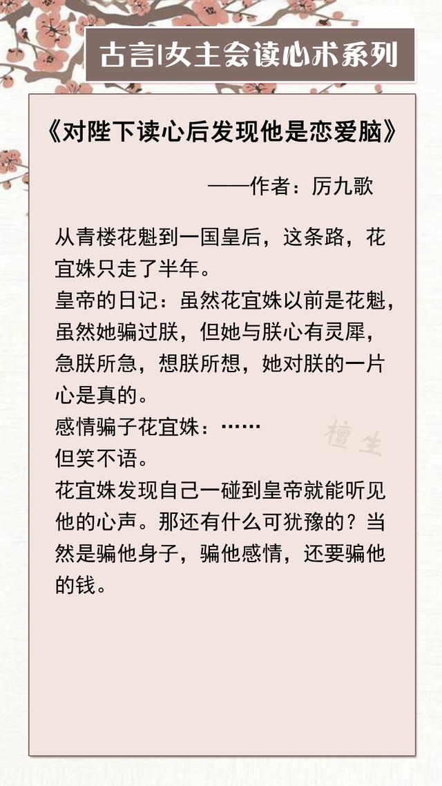 女主名叫楚瑜的重生小说（女主叫金楚瑜的小说）