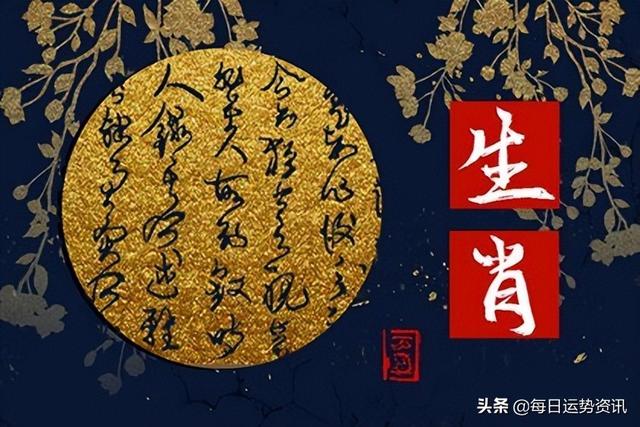 十二生肖每日运势查询2022年3月28日（十二生肖每日运势查询2022年4月2日）