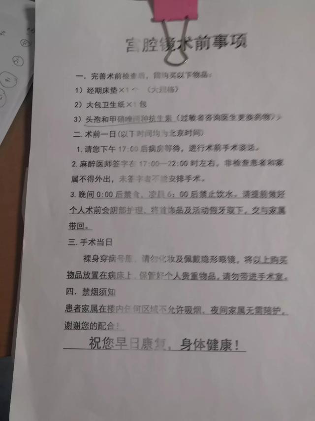 宫推要多少钱（宫推术一次要多少钱）