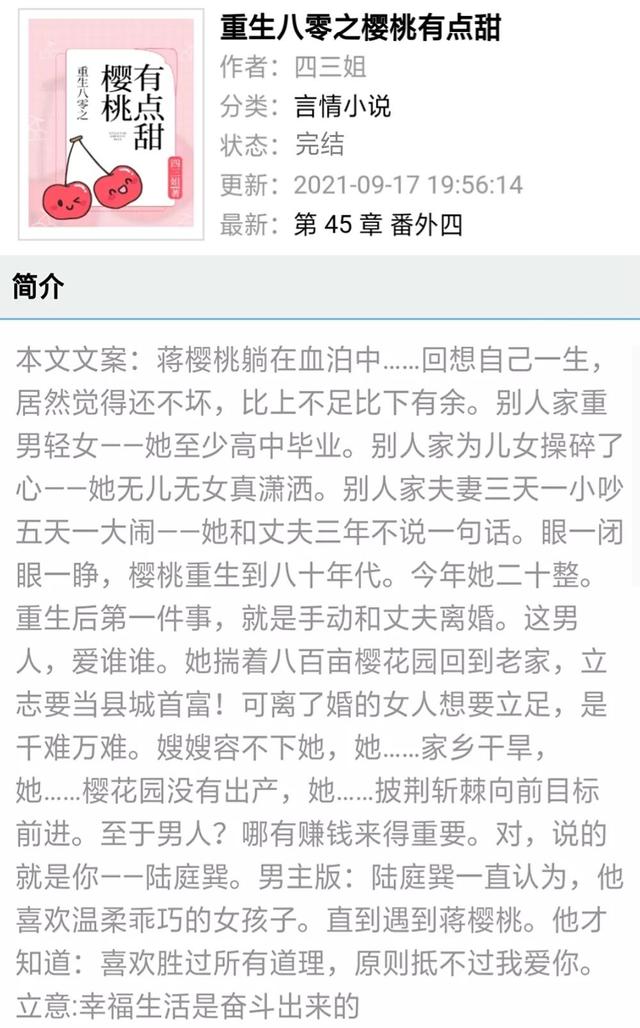 女主心冷离婚重生（女主心灰意冷重生后离婚）