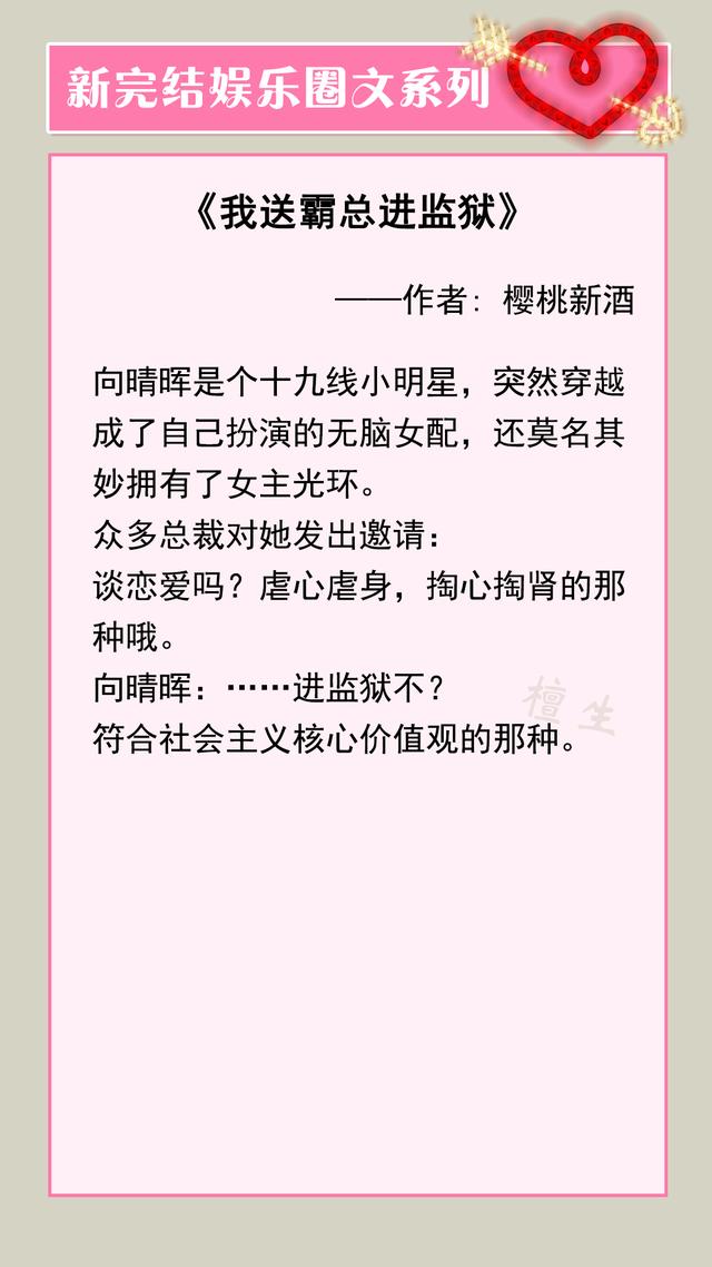 重生之原来我是胸大无脑女配（重生之我不是女配）