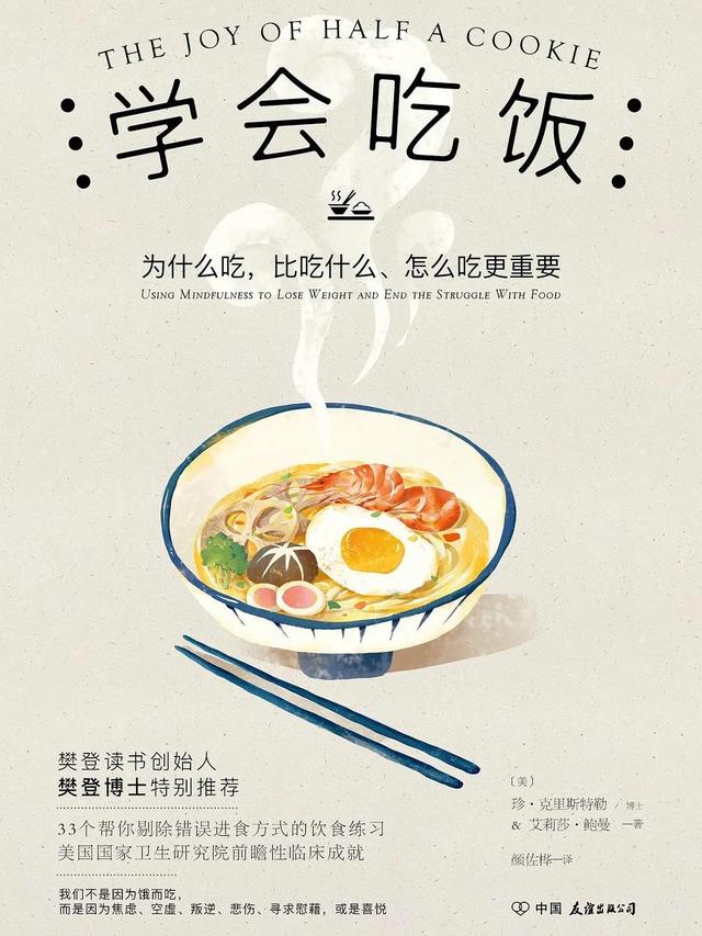 减肥成功后不敢正常吃饭（减肥成功后不敢正常吃怎么办）