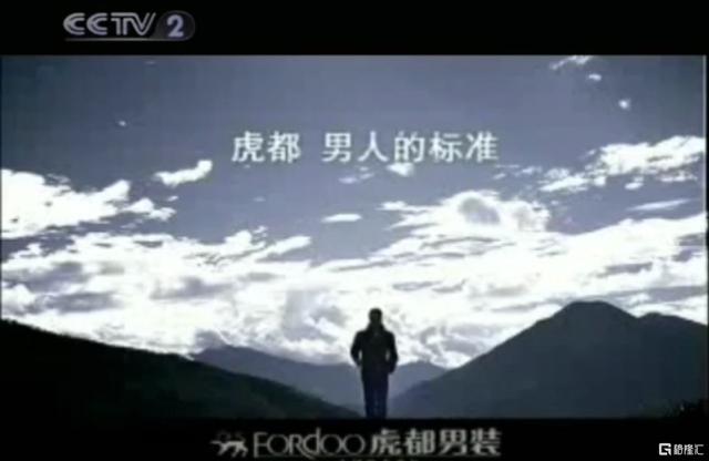 虎都男装官方旗舰店（虎都男装官网）