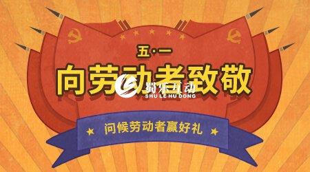 五一促销方案1000字（五一促销方案常见六种创造性思维）