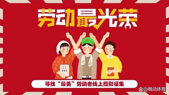 欧派五一活动促销方案（五一活动促销方案家具）