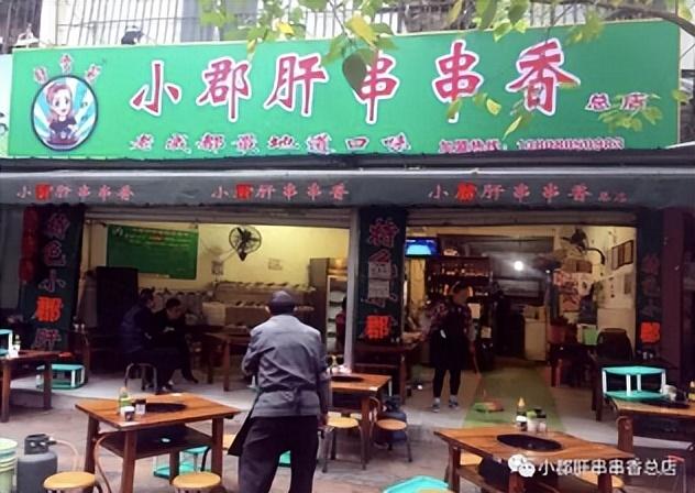 小郡肝火锅底料多少钱，小郡肝价格？